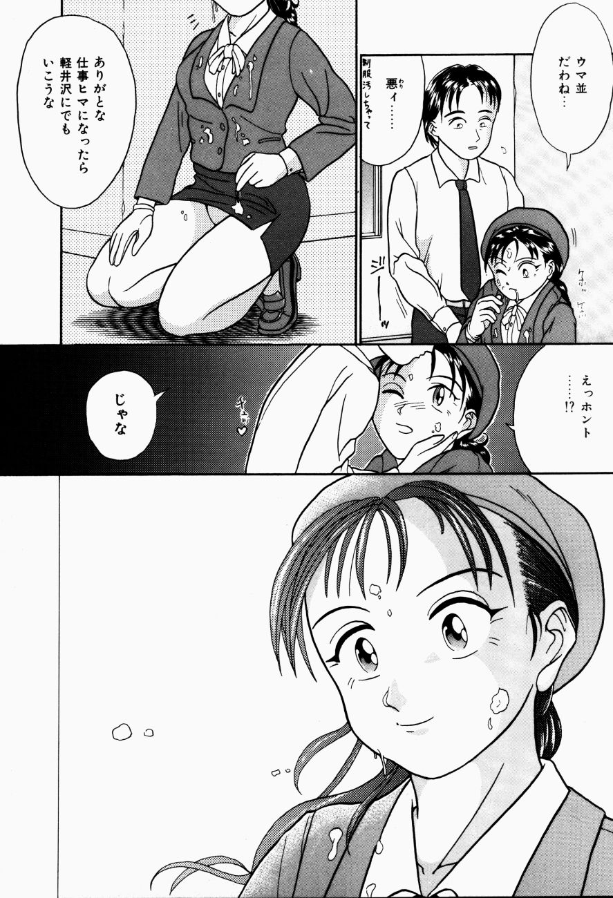 [蟹空解太] Hモードは爆乳系