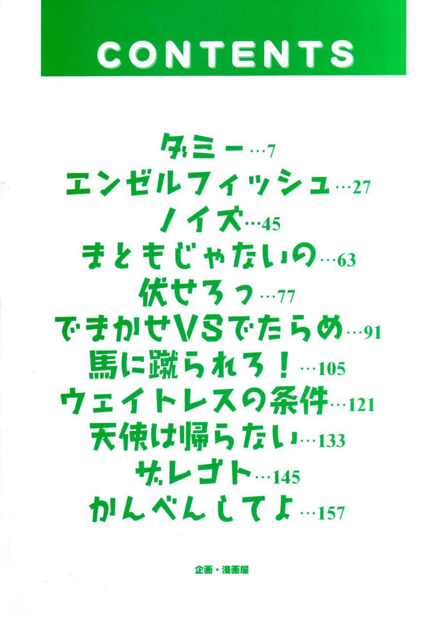 [蟹空解太] Hモードは爆乳系