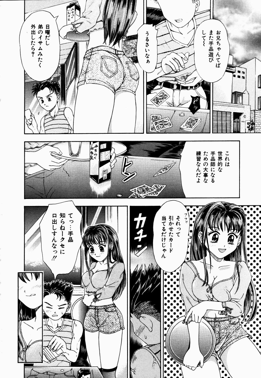 [蟹空解太] Hモードは爆乳系