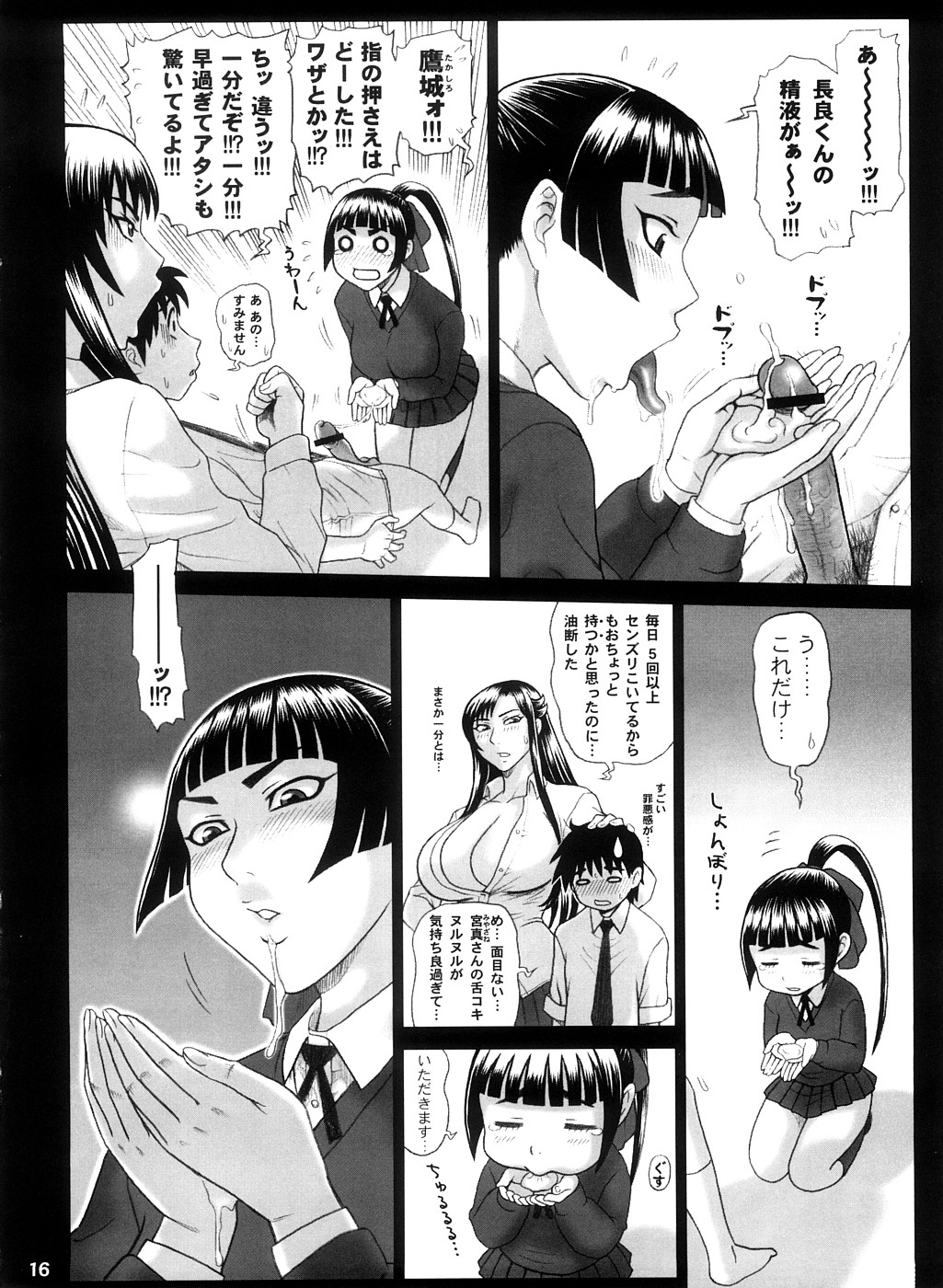 (C74) [回転ソムリエ (13.)] 霊長類 魍魎科 搾精種