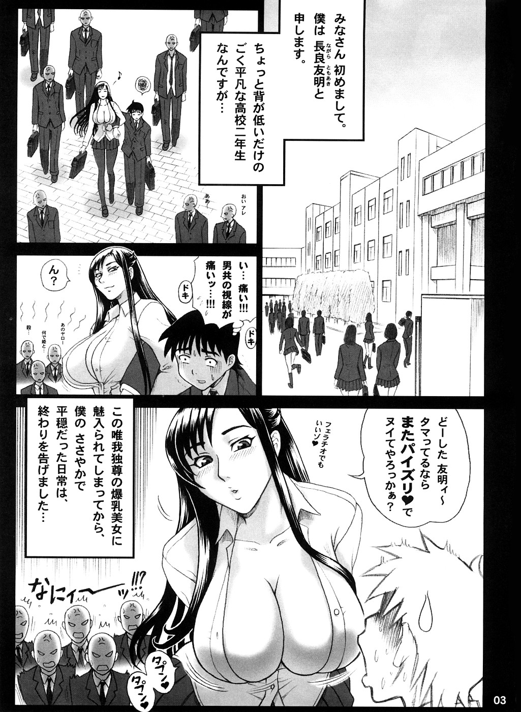 (C74) [回転ソムリエ (13.)] 霊長類 魍魎科 搾精種