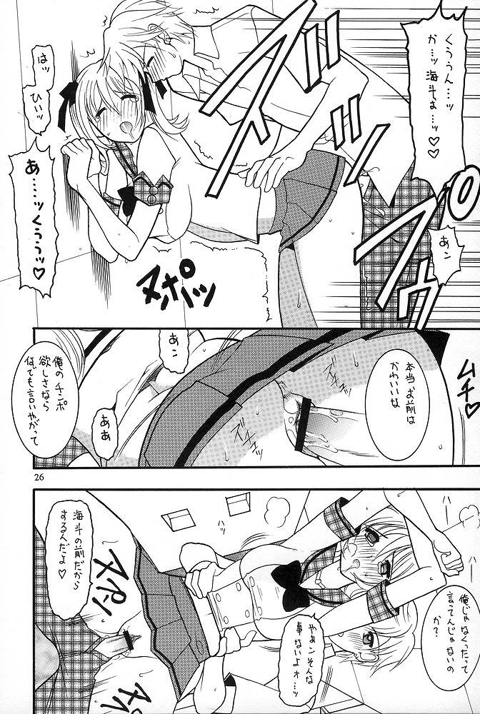 (C67) [セメダインG (木工用ボンド、水谷みんと)] SEMEDAIN G WORKS vol.23 - ICHIGO (ギャラクシーエンジェル、マーメイドメロディーぴちぴちピッチ)