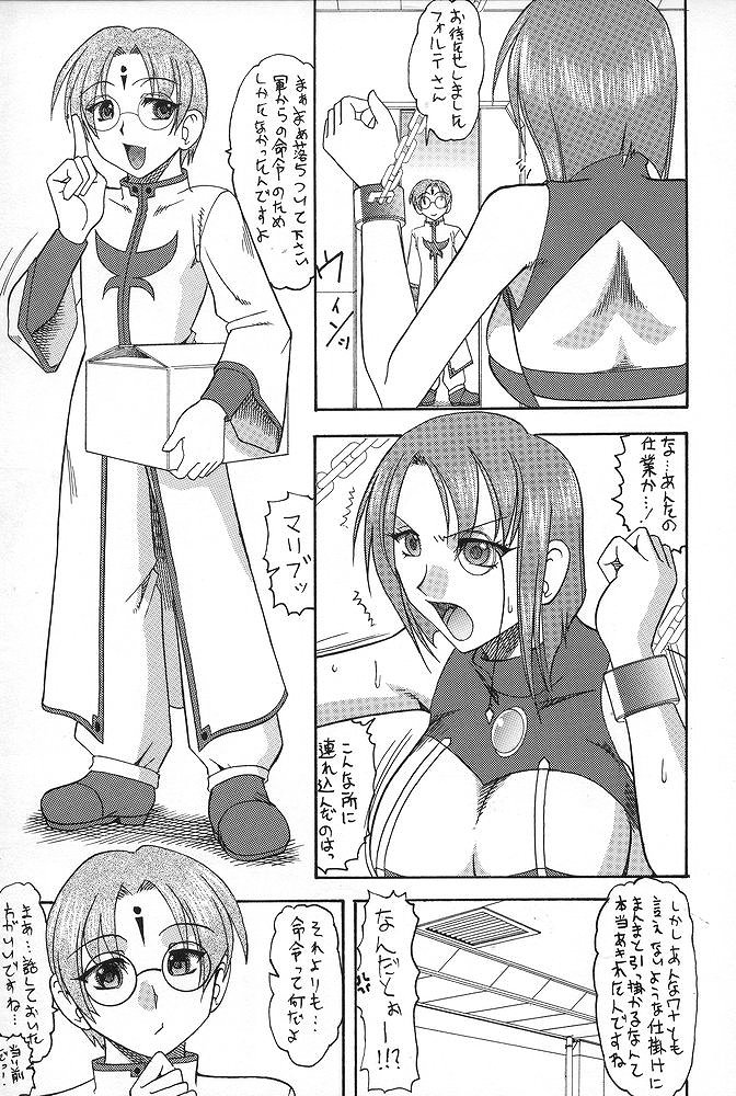 (C67) [セメダインG (木工用ボンド、水谷みんと)] SEMEDAIN G WORKS vol.23 - ICHIGO (ギャラクシーエンジェル、マーメイドメロディーぴちぴちピッチ)