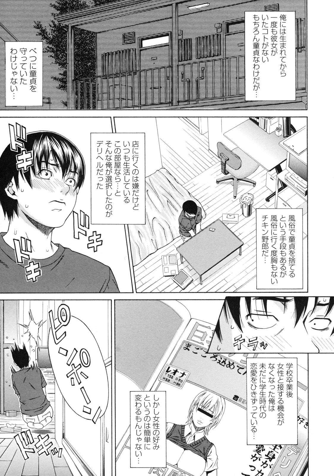 [終焉] 課外授業