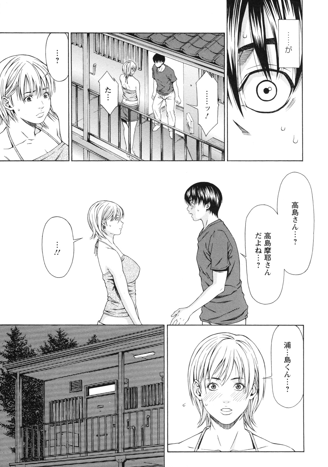 [終焉] 課外授業