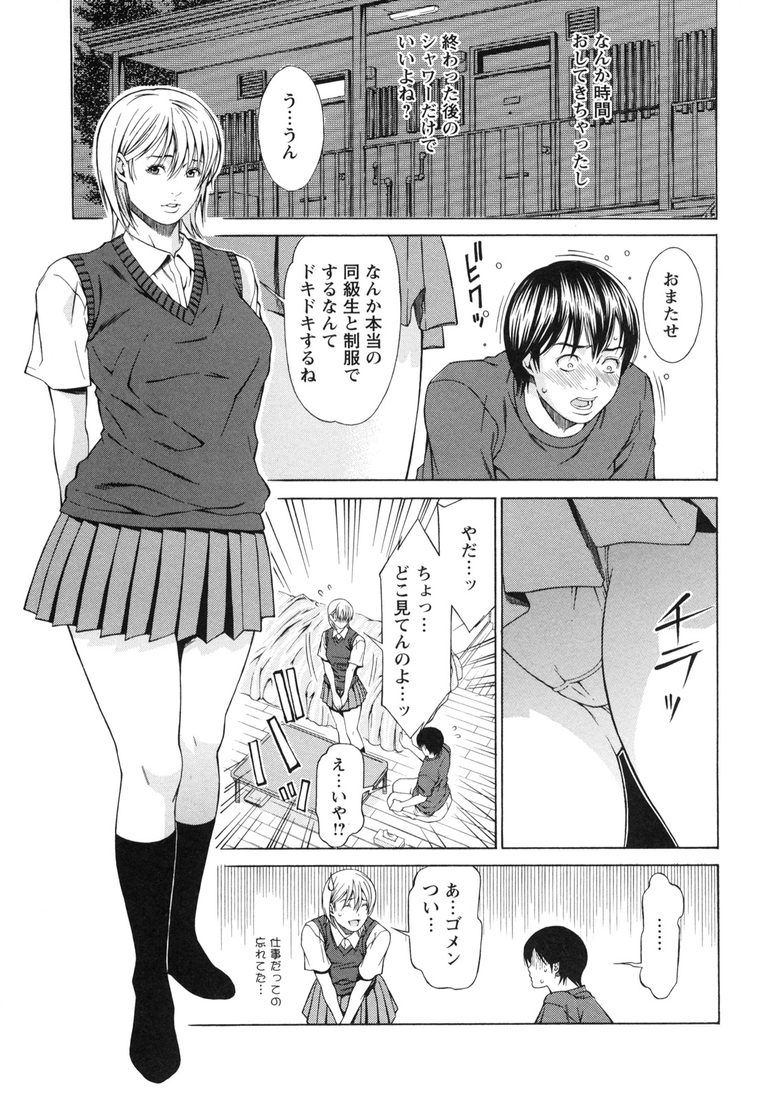 [終焉] 課外授業