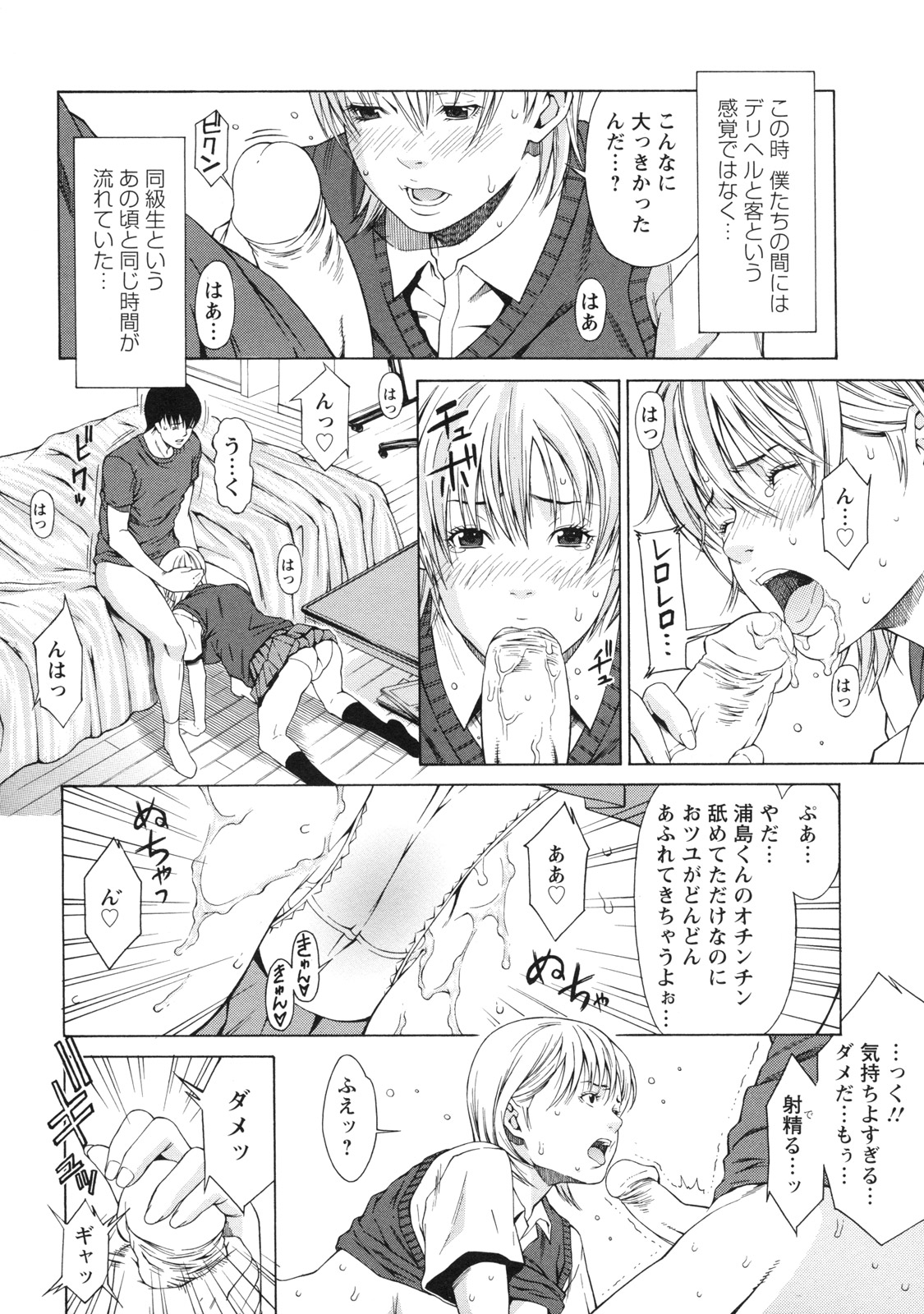 [終焉] 課外授業
