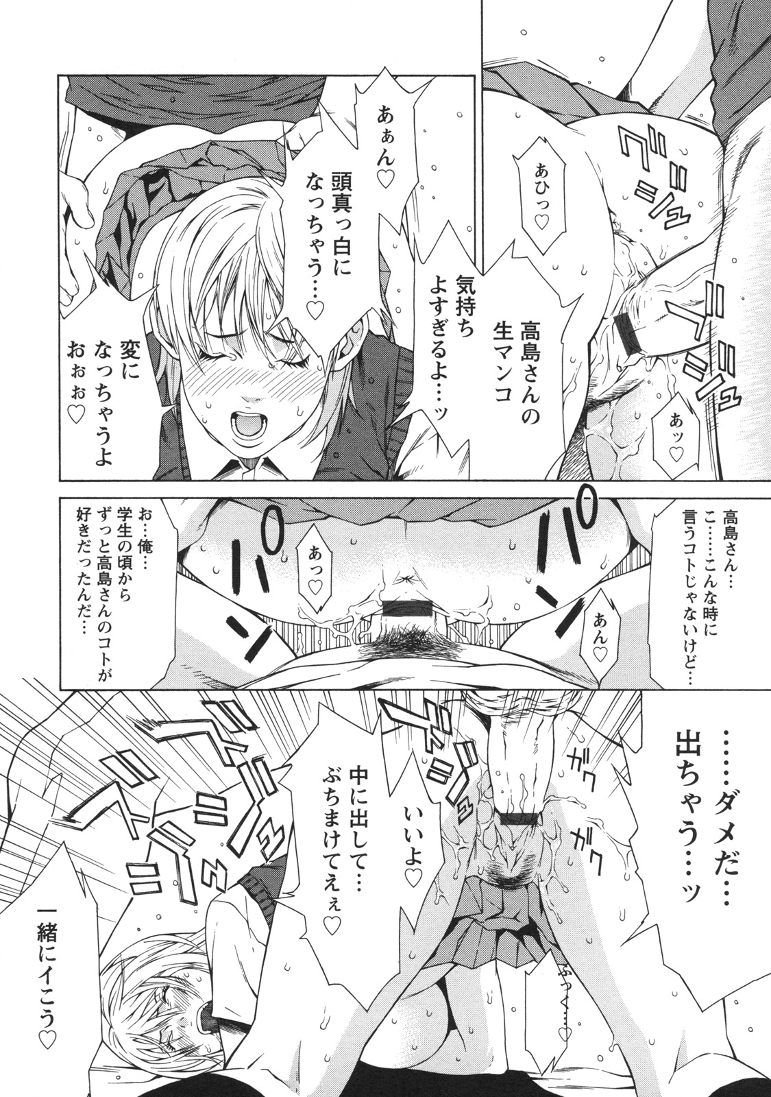 [終焉] 課外授業