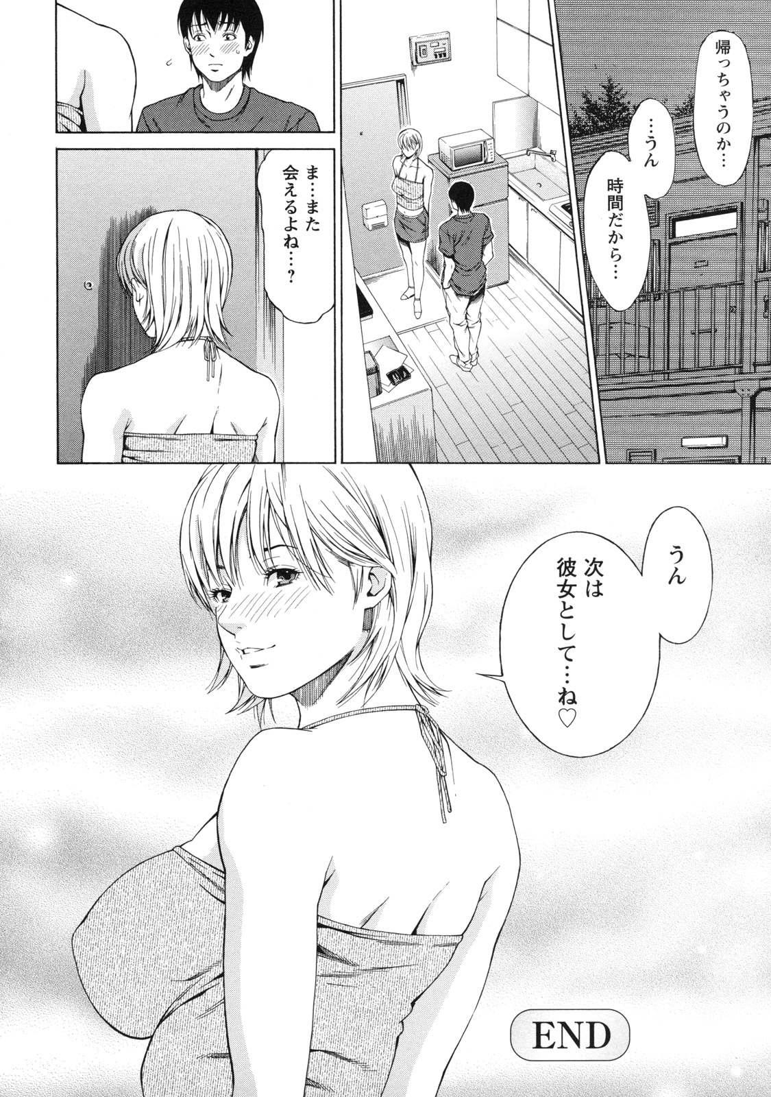 [終焉] 課外授業