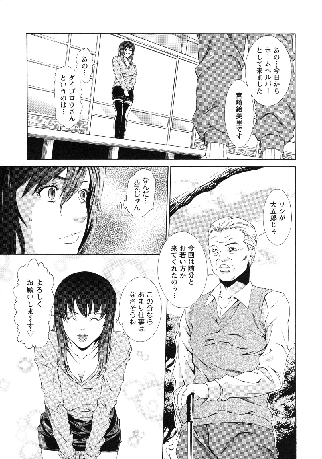 [終焉] 課外授業