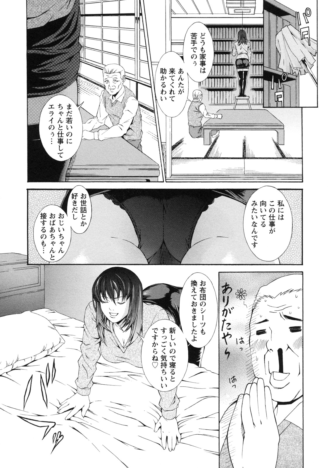 [終焉] 課外授業