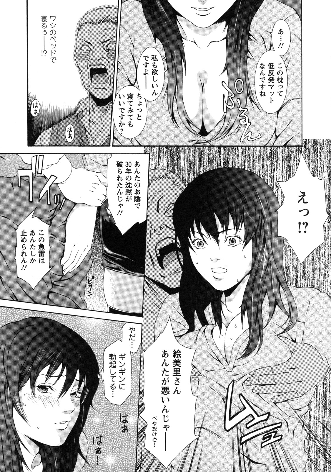 [終焉] 課外授業