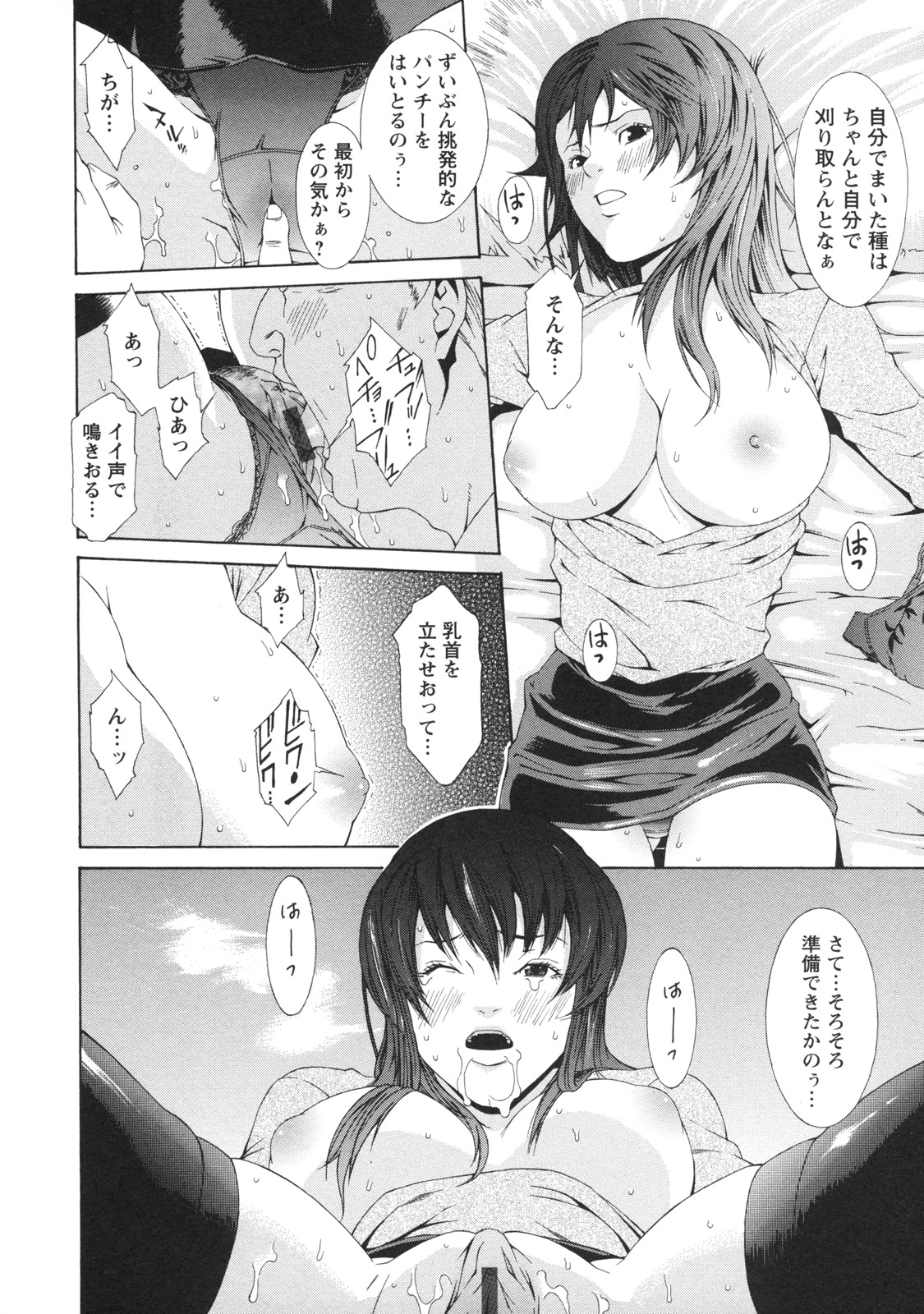 [終焉] 課外授業