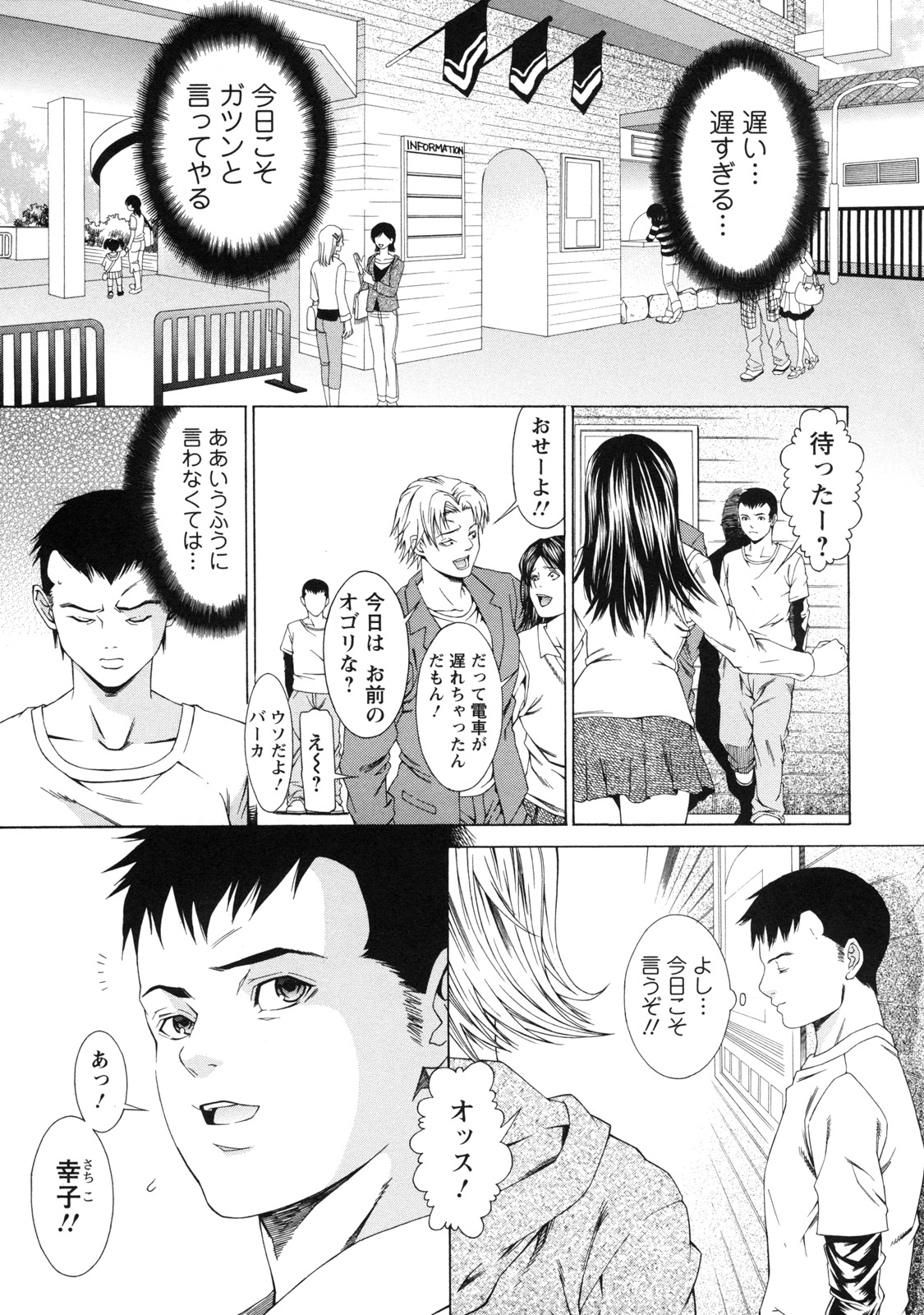 [終焉] 課外授業