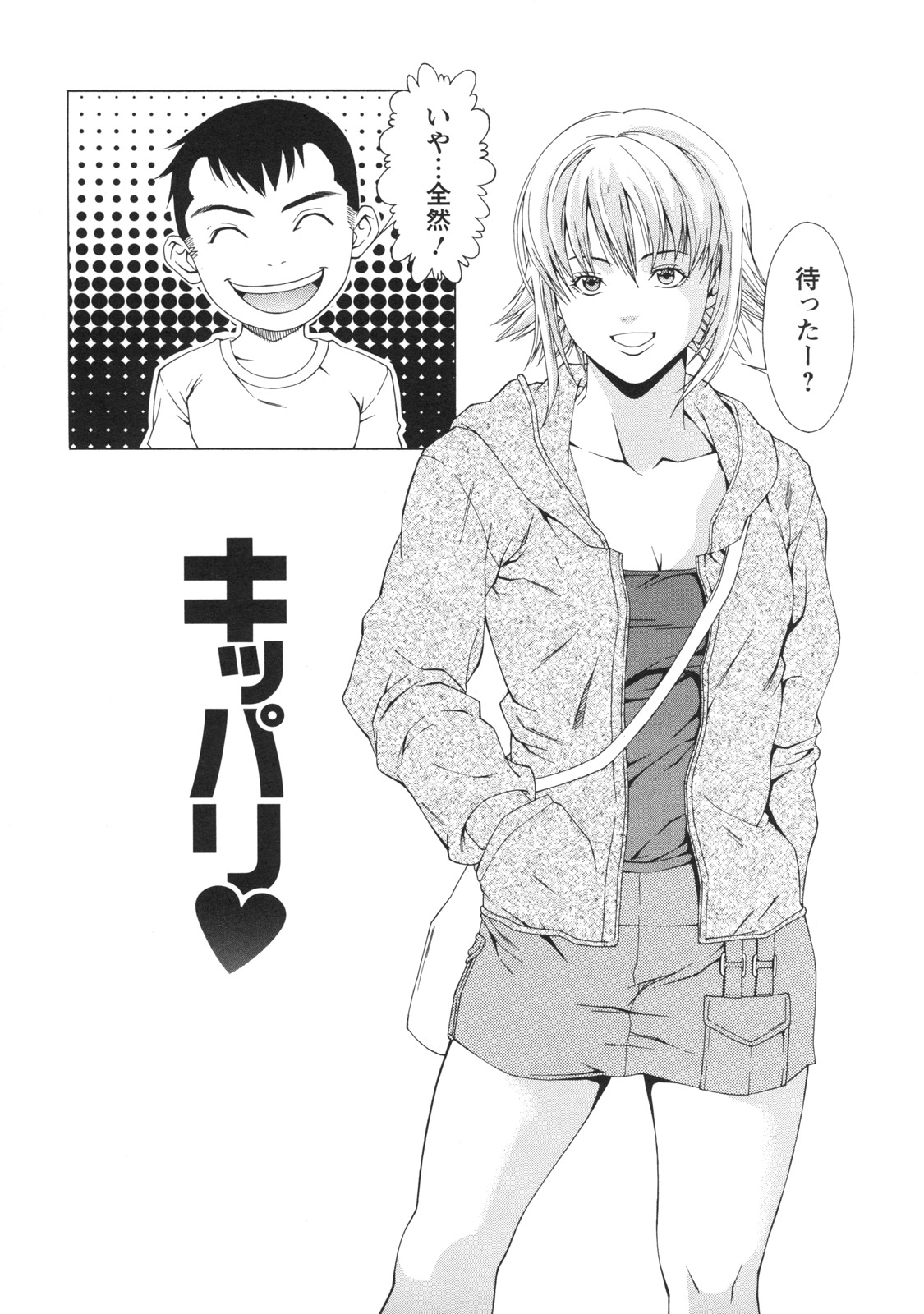 [終焉] 課外授業