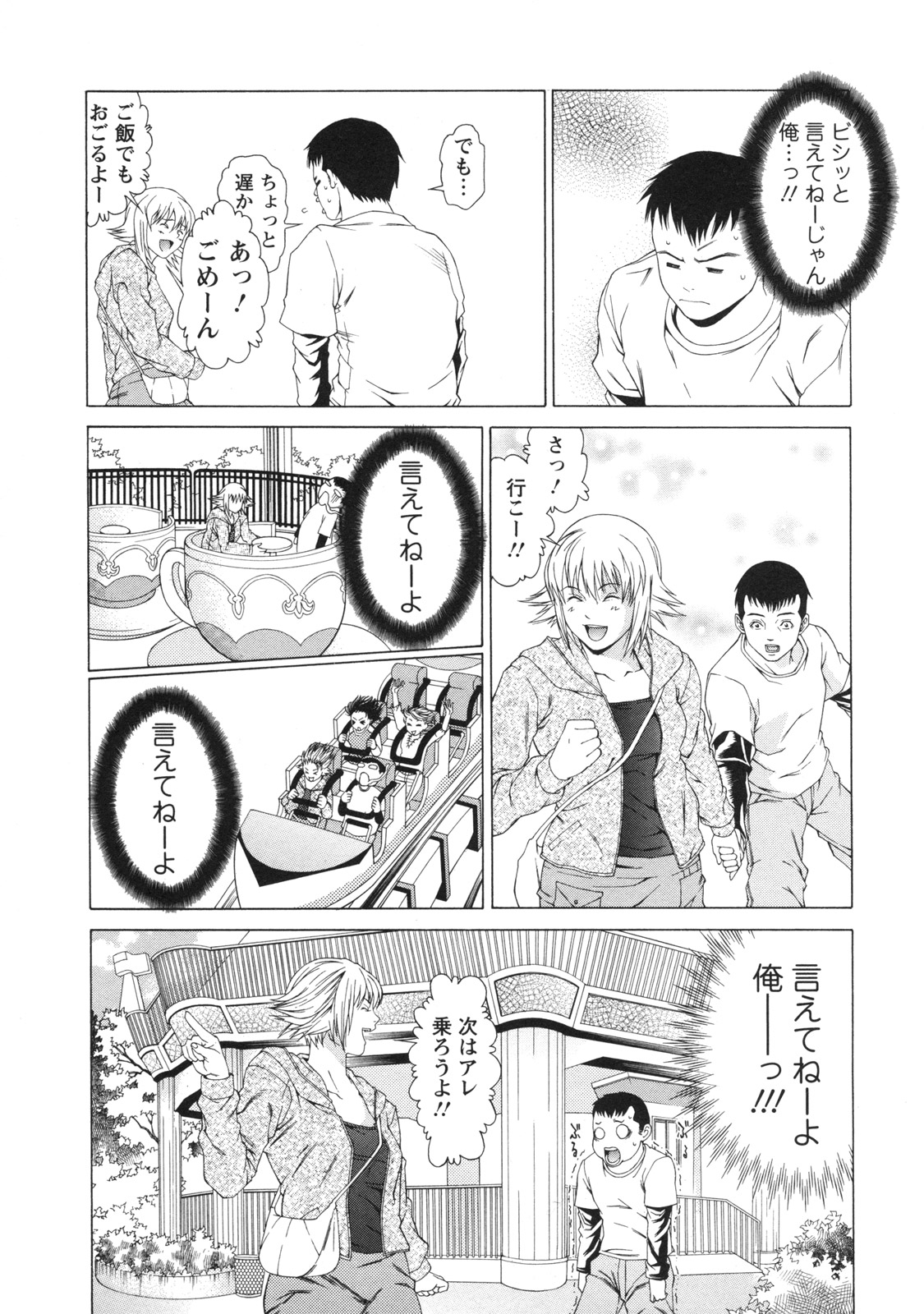 [終焉] 課外授業
