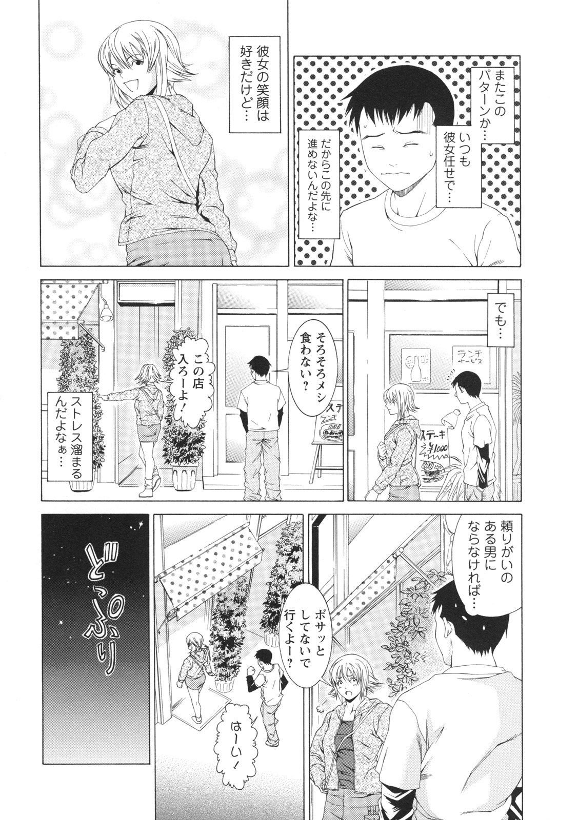 [終焉] 課外授業
