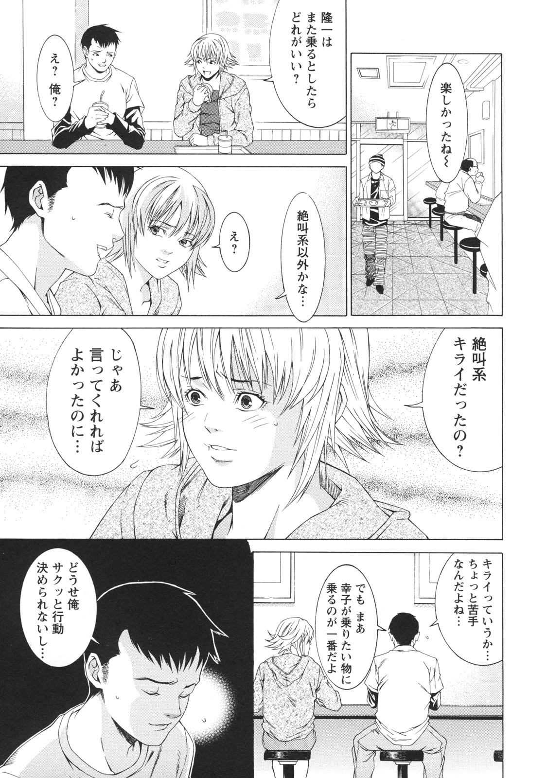 [終焉] 課外授業