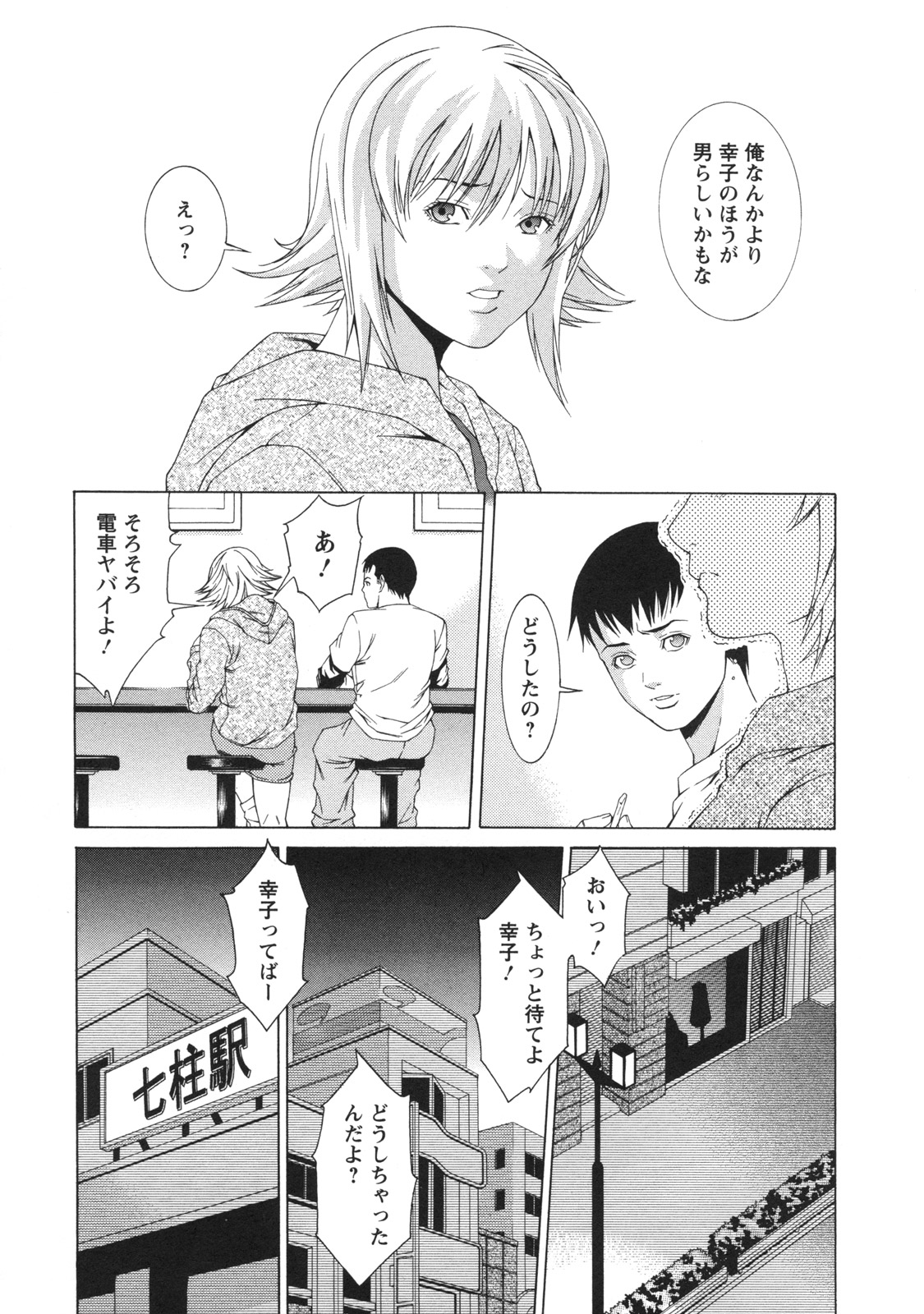 [終焉] 課外授業