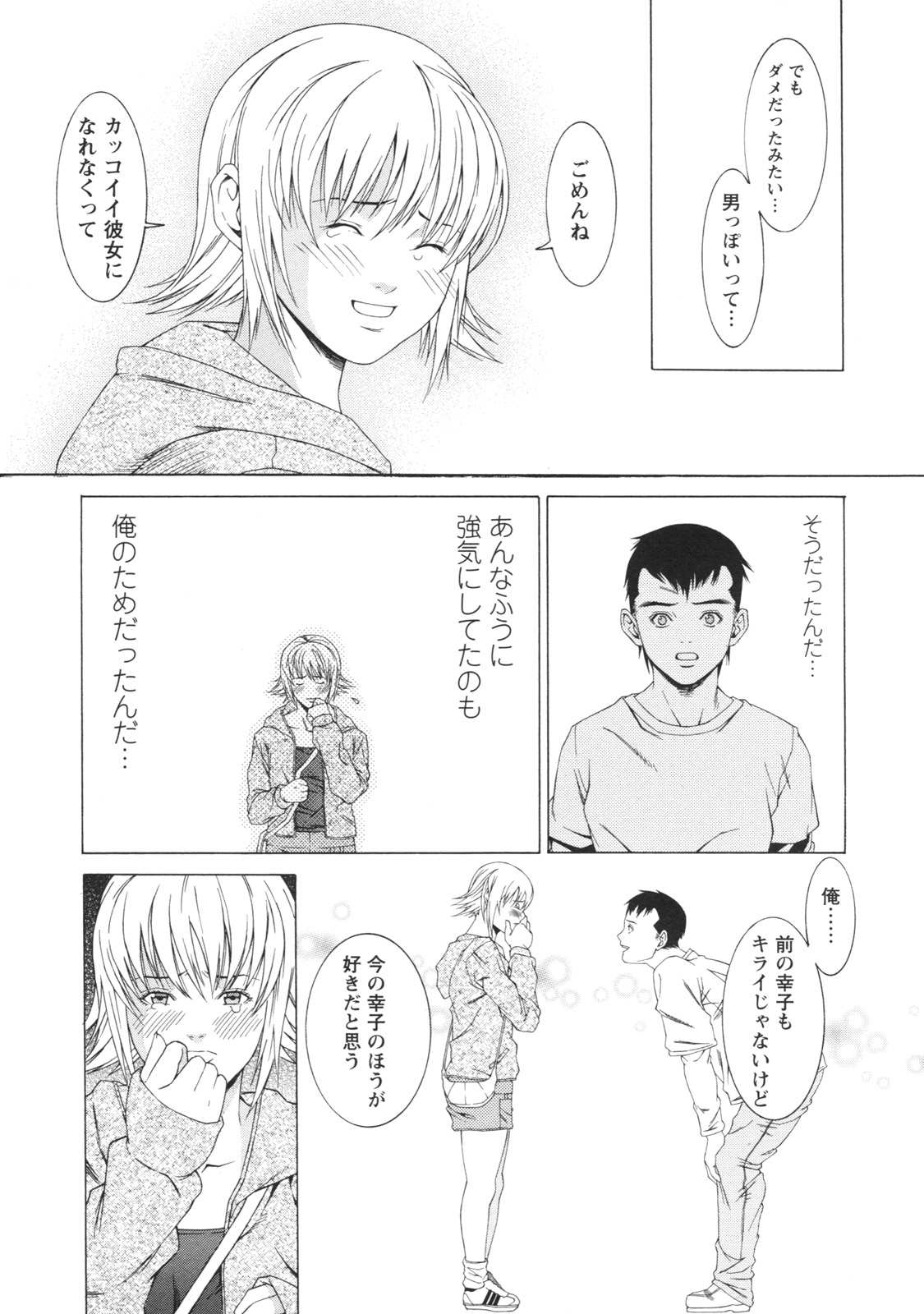 [終焉] 課外授業