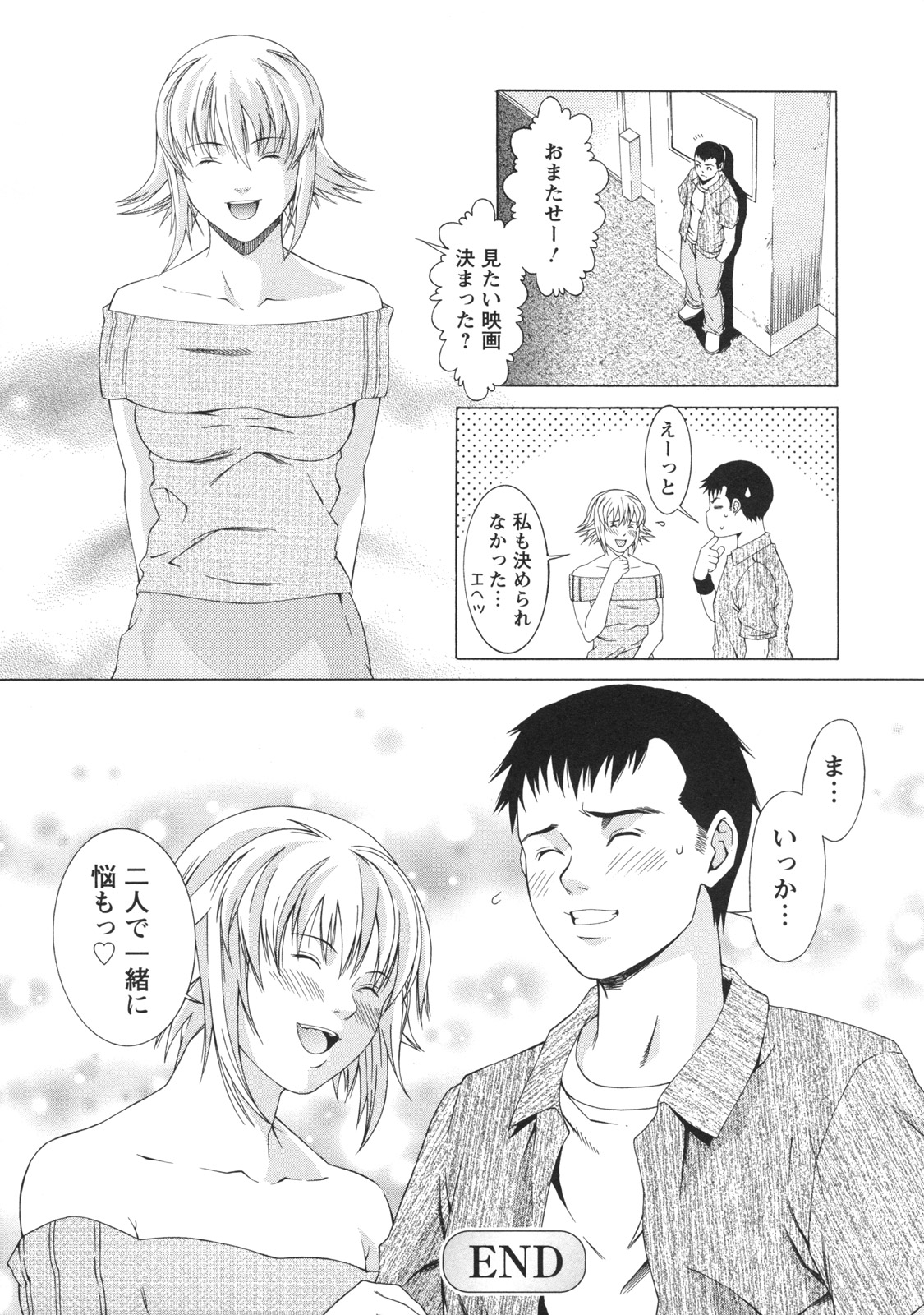 [終焉] 課外授業