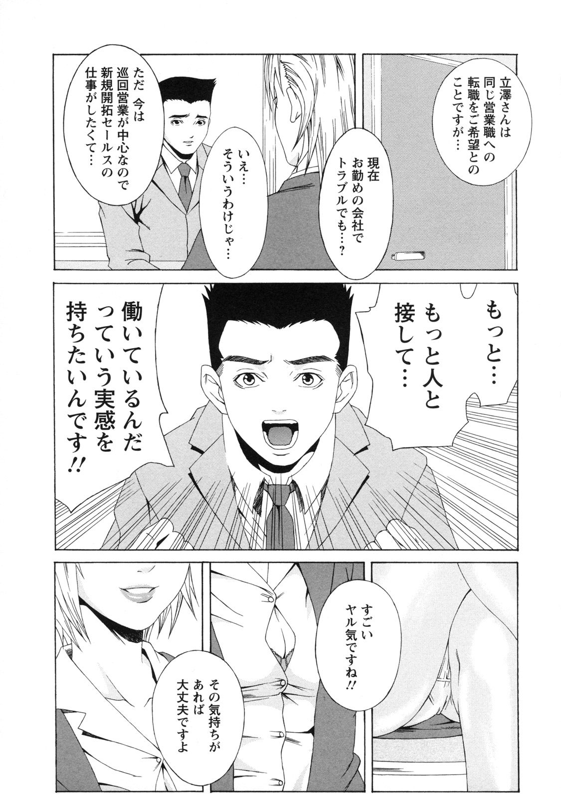 [終焉] 課外授業