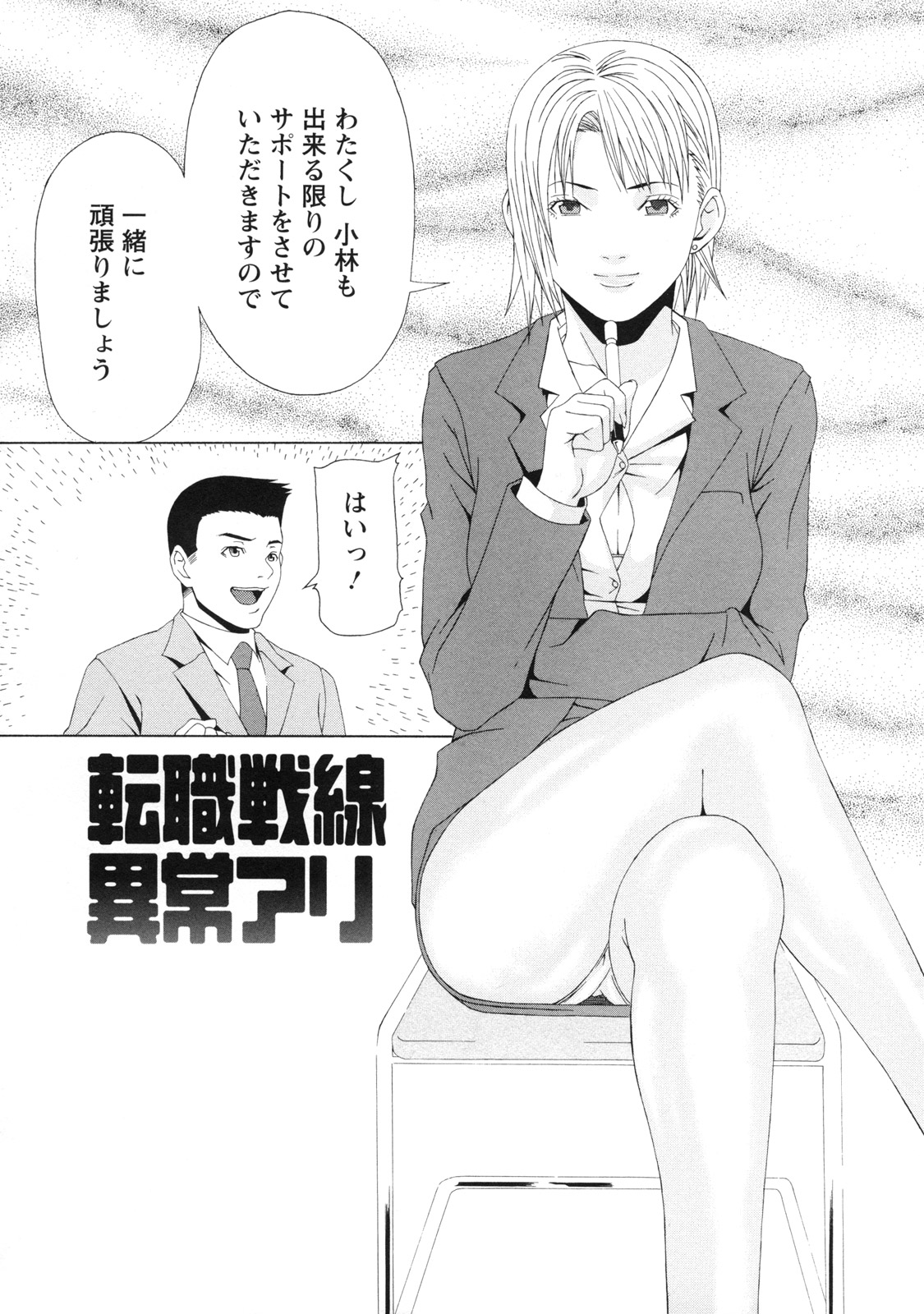 [終焉] 課外授業