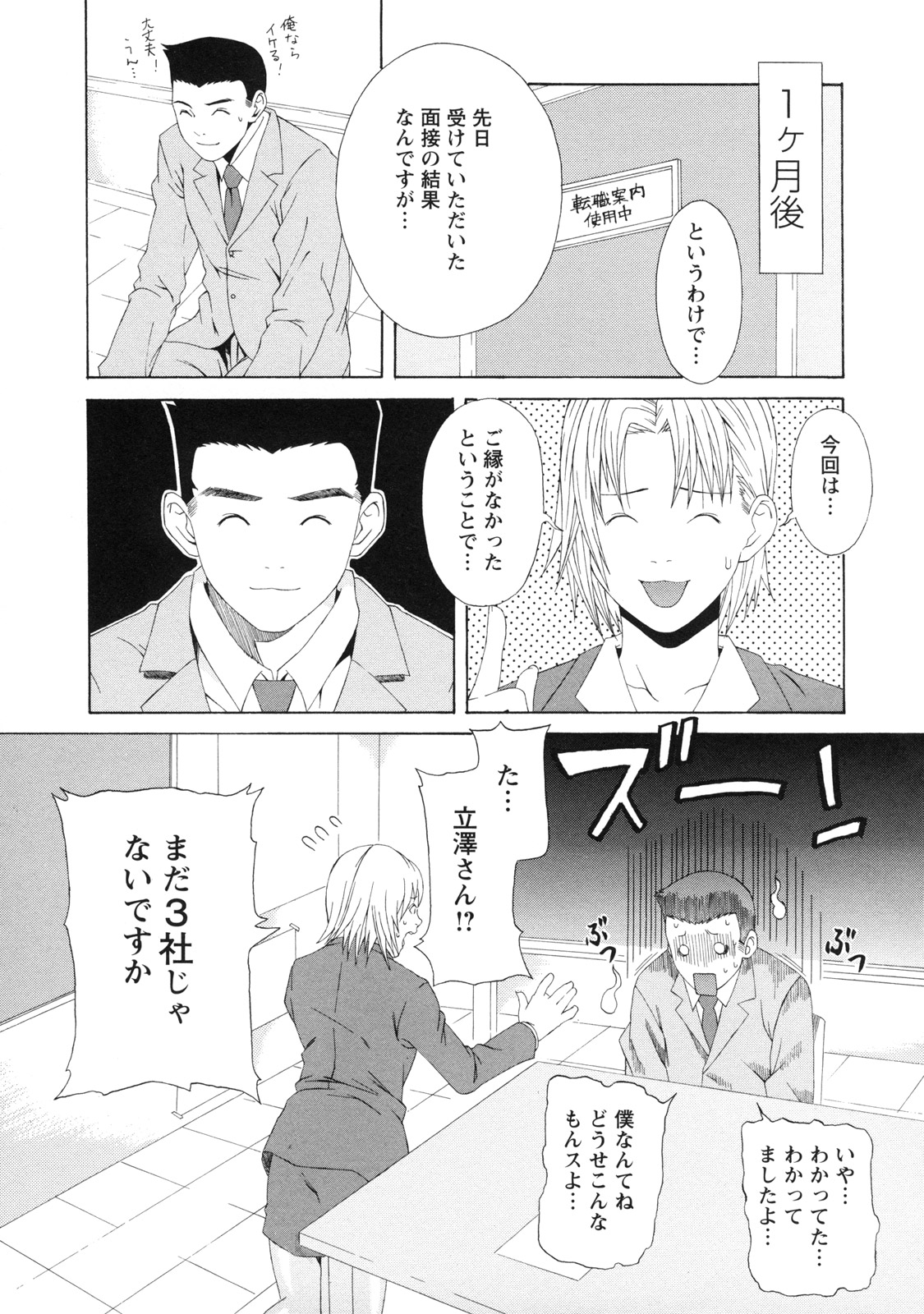 [終焉] 課外授業