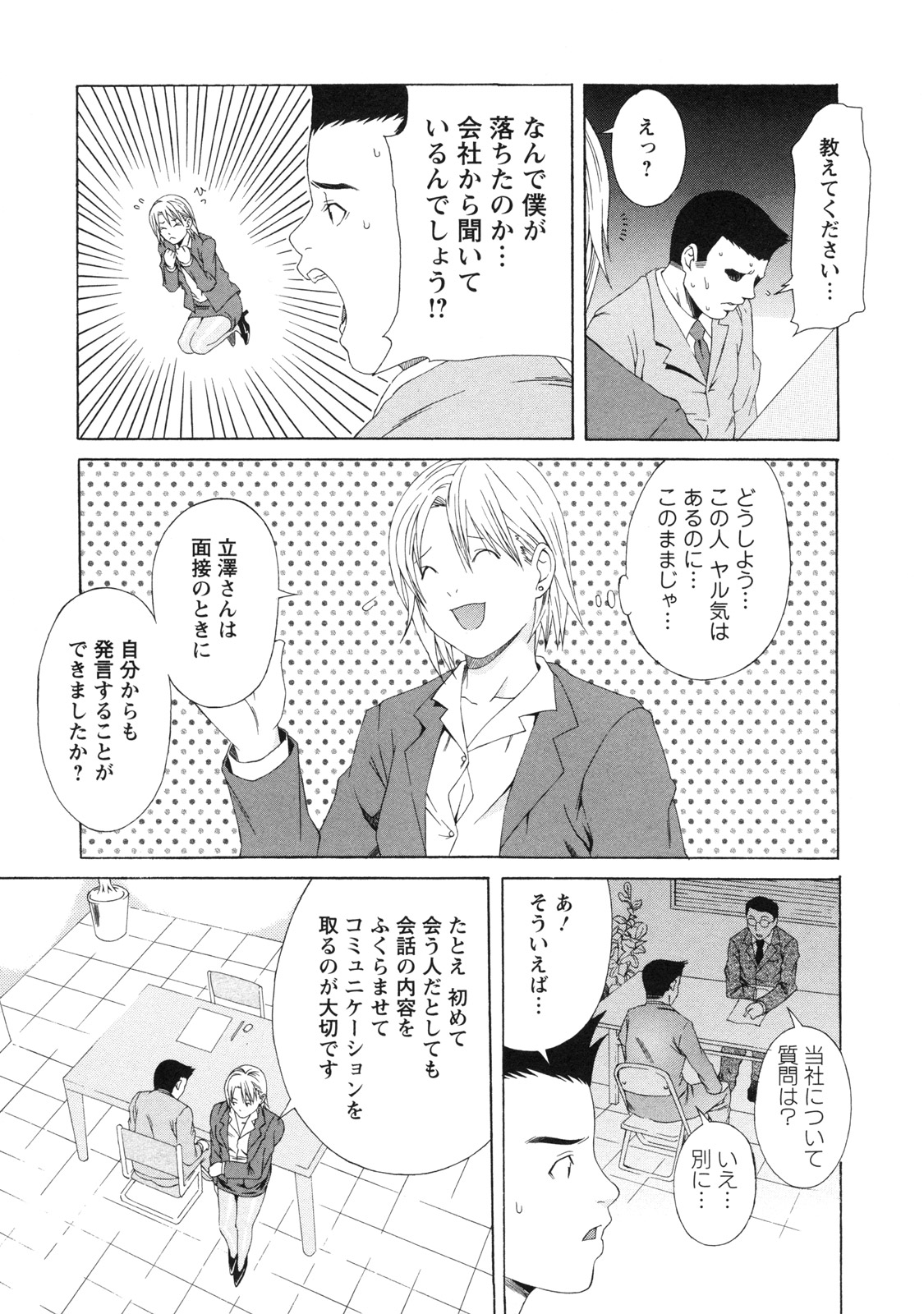 [終焉] 課外授業