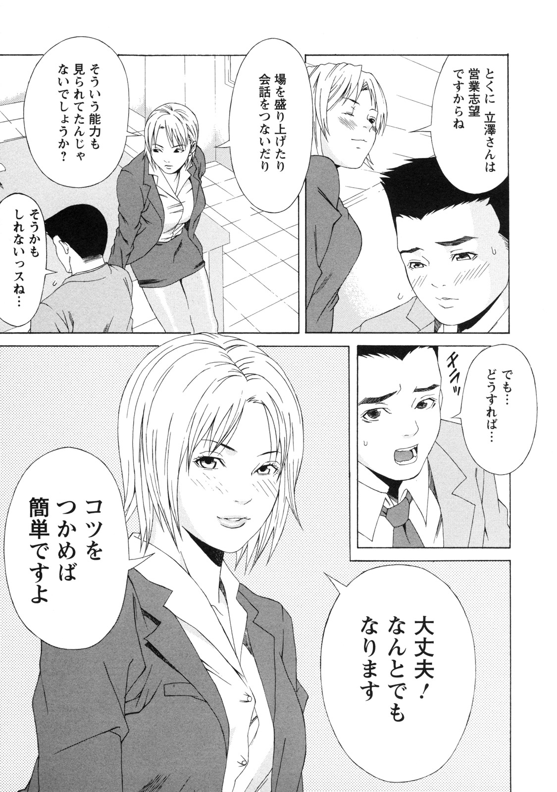 [終焉] 課外授業