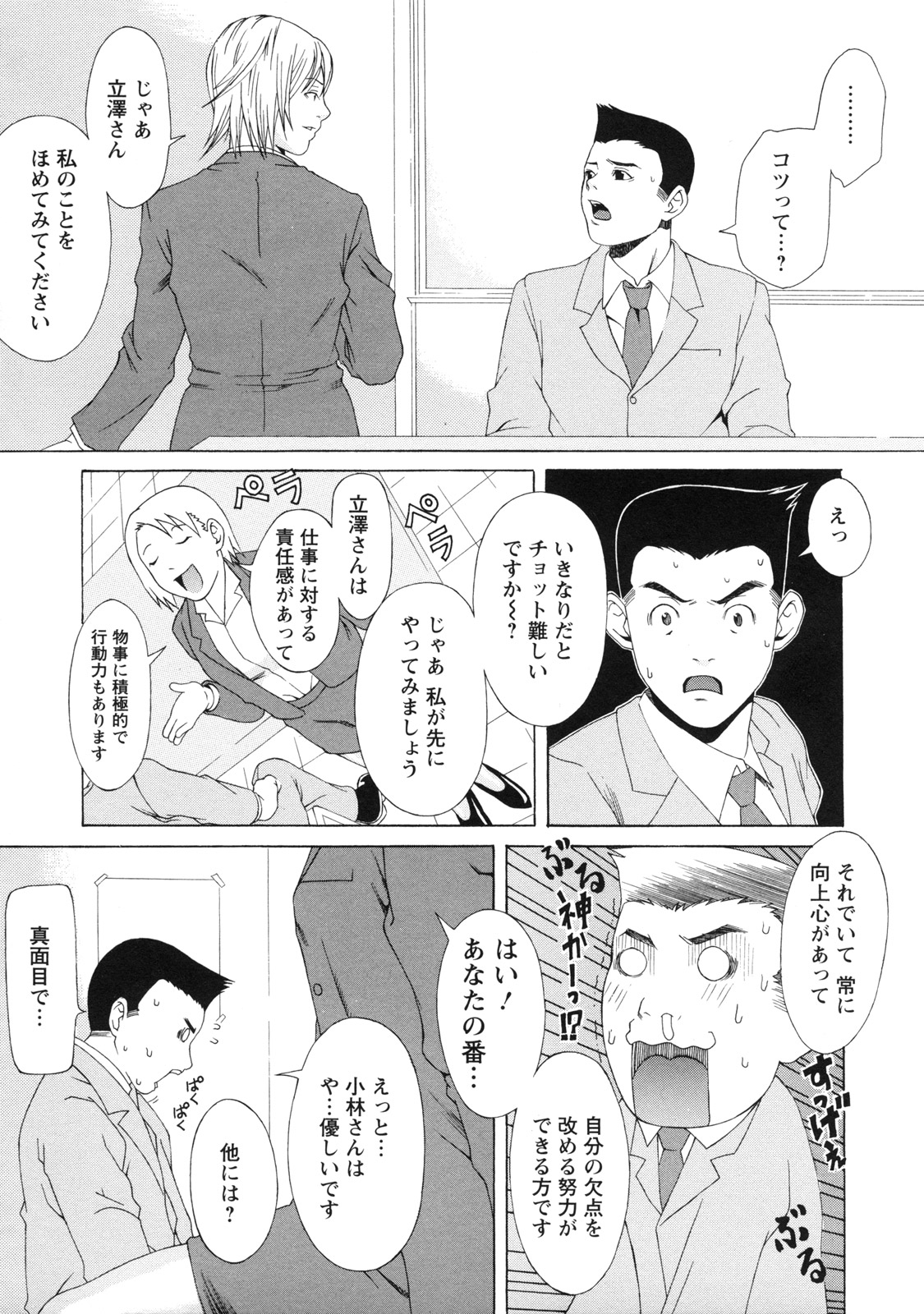 [終焉] 課外授業