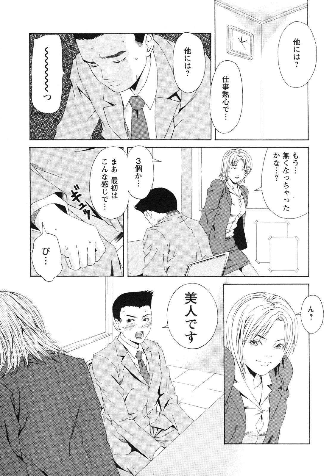 [終焉] 課外授業