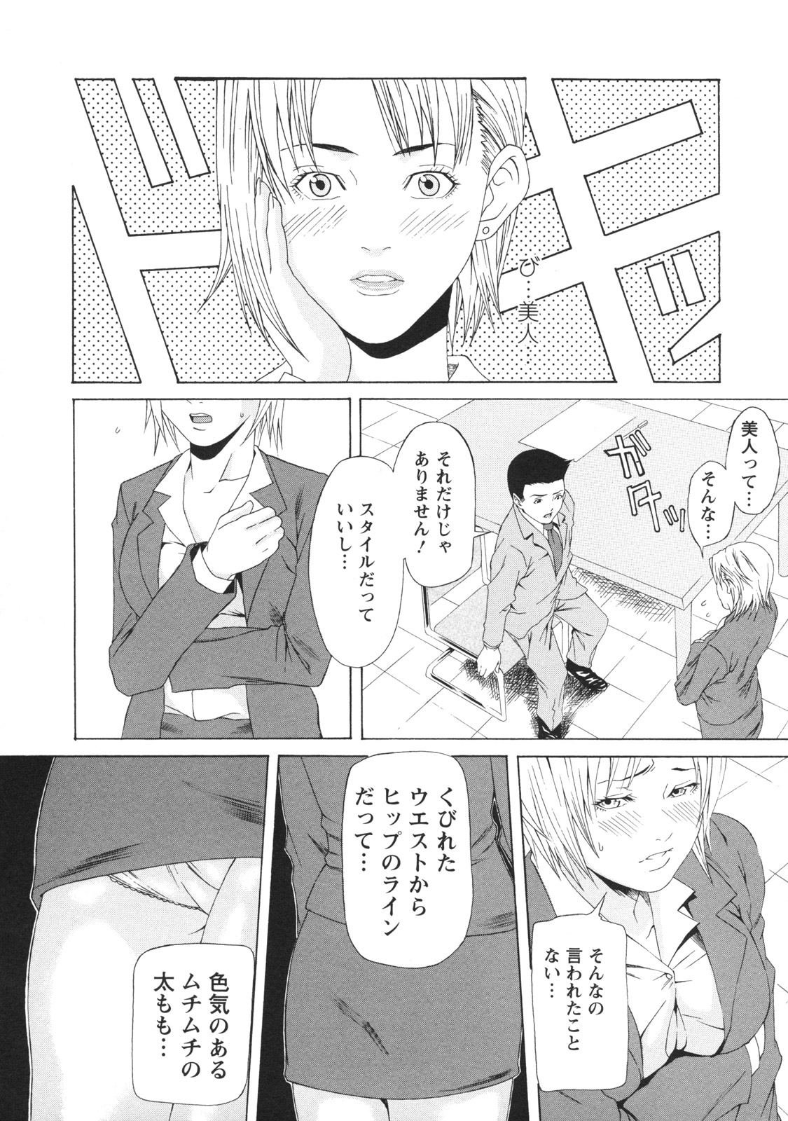 [終焉] 課外授業