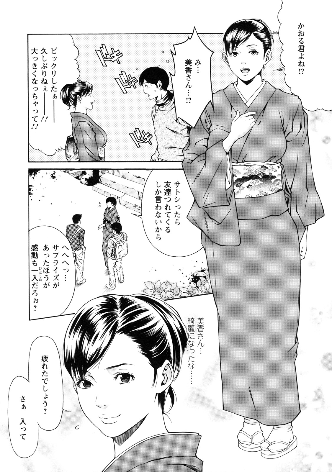 [終焉] 課外授業