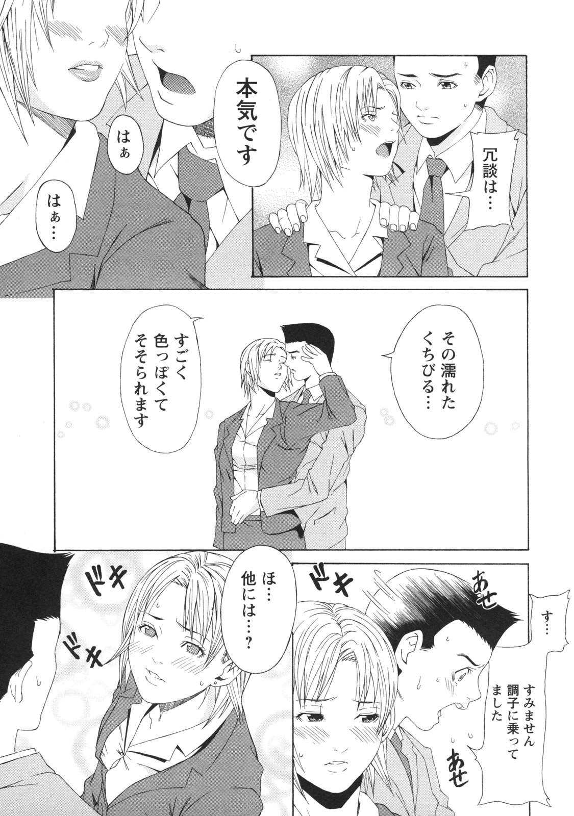 [終焉] 課外授業