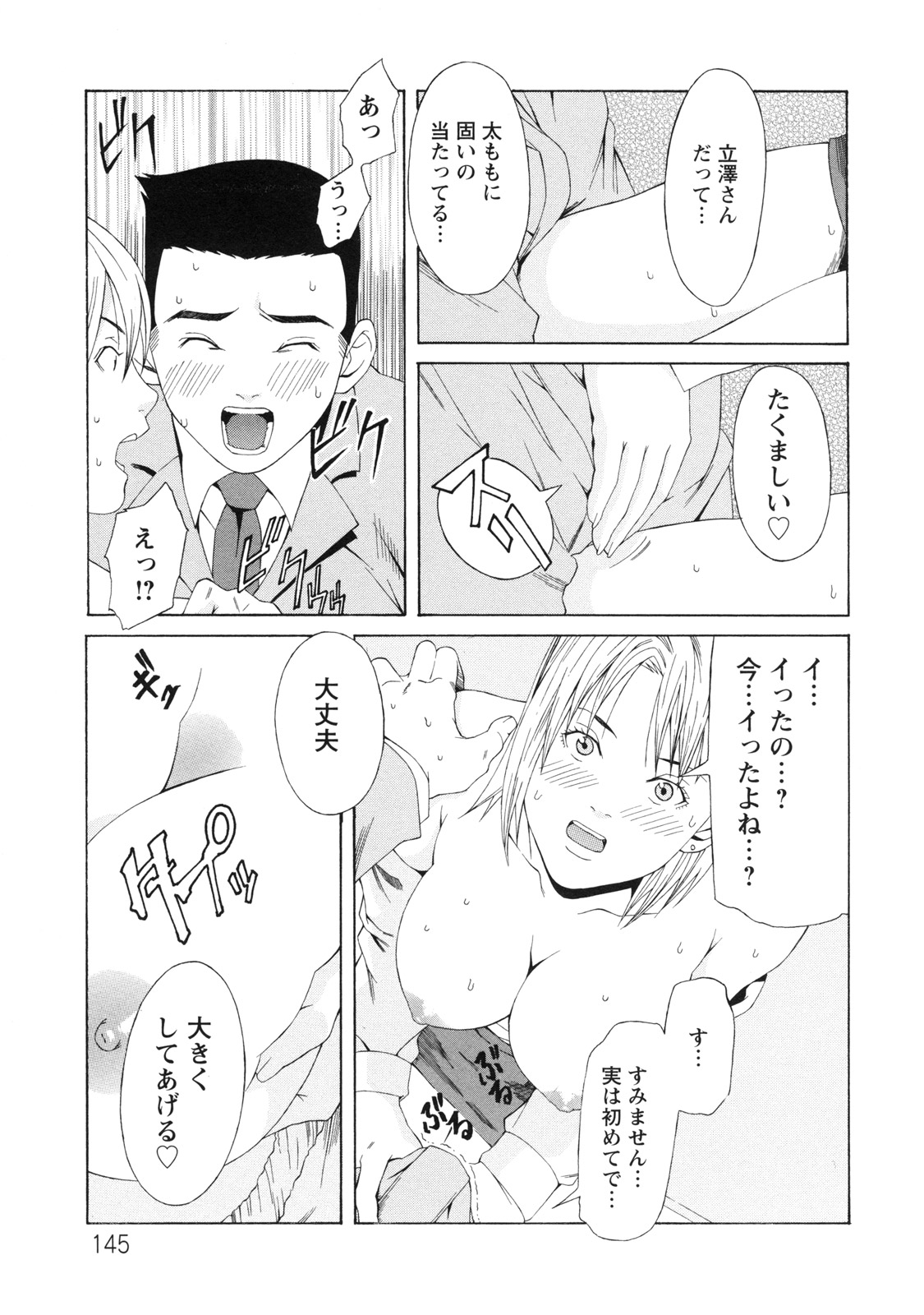 [終焉] 課外授業