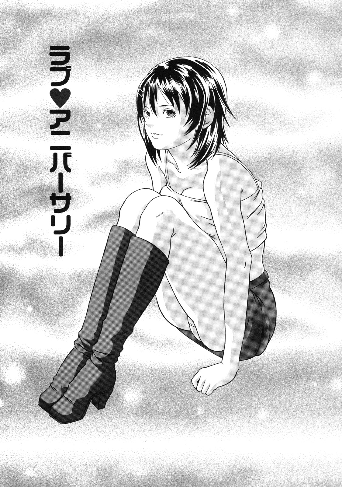 [終焉] 課外授業
