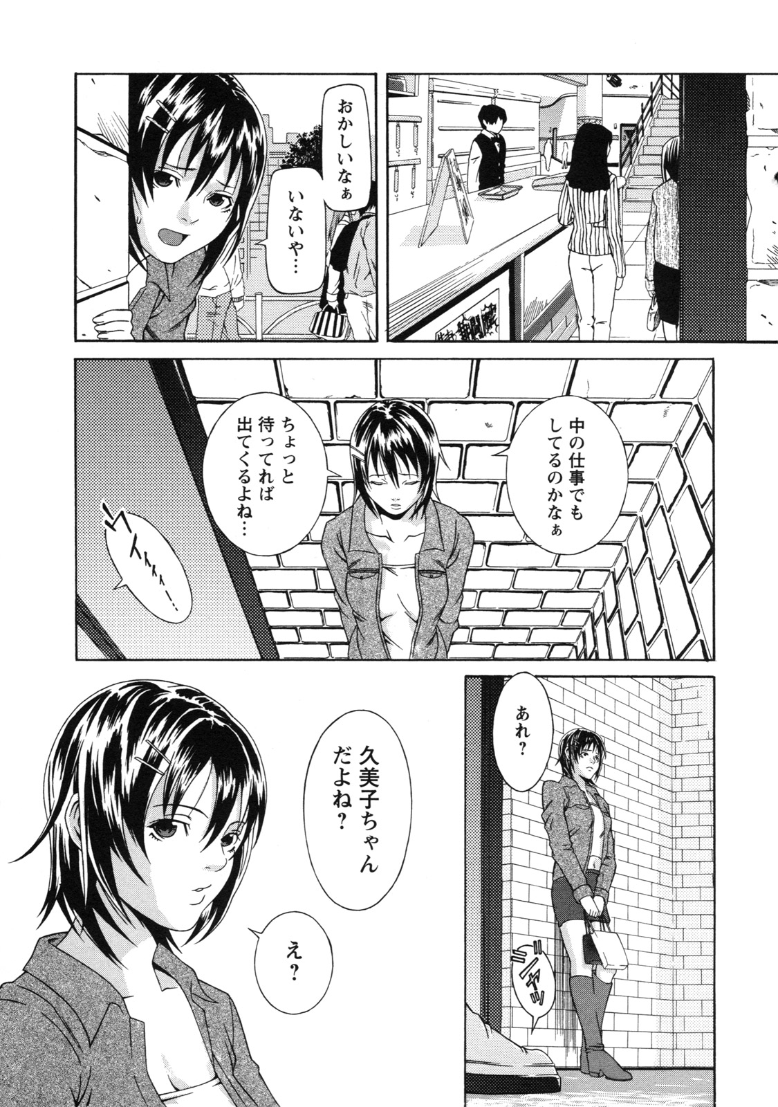 [終焉] 課外授業