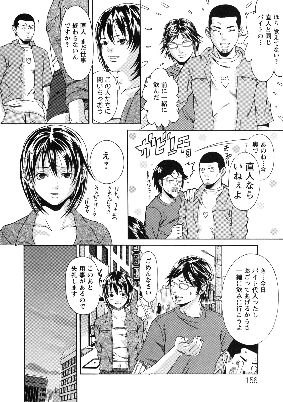 [終焉] 課外授業