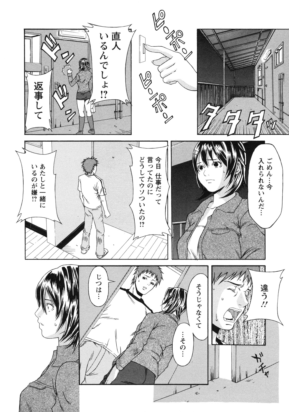 [終焉] 課外授業