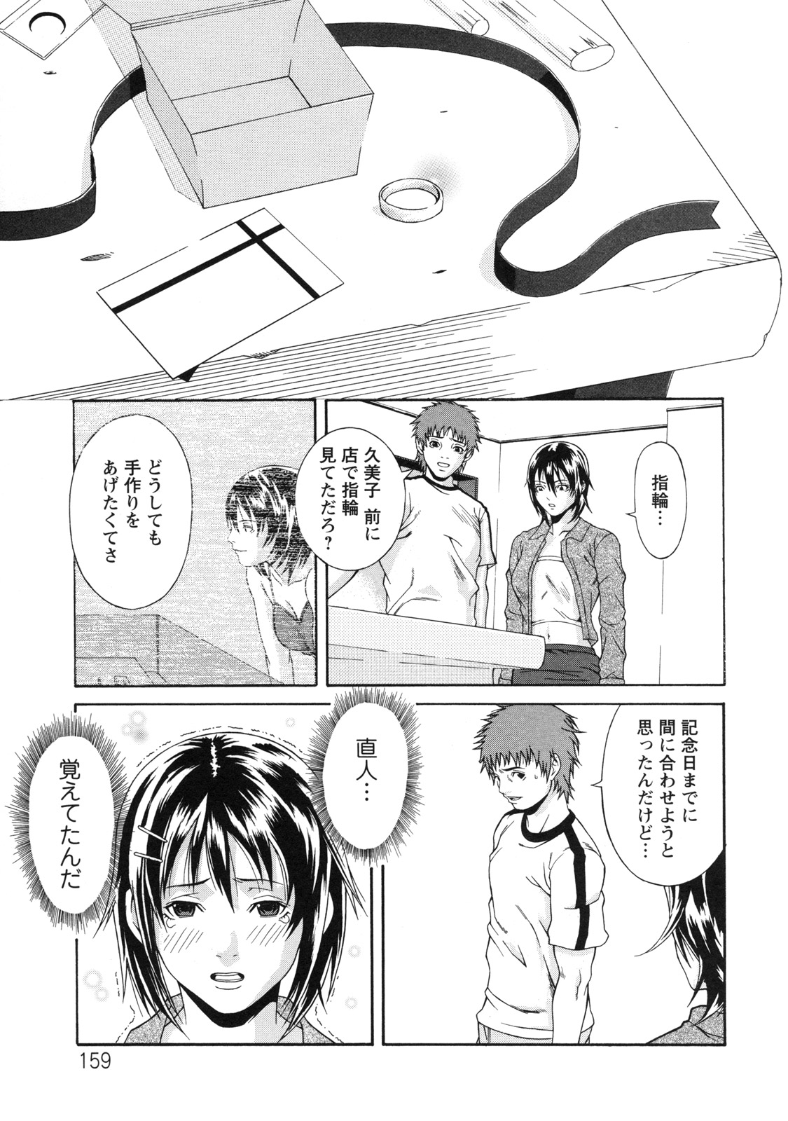 [終焉] 課外授業