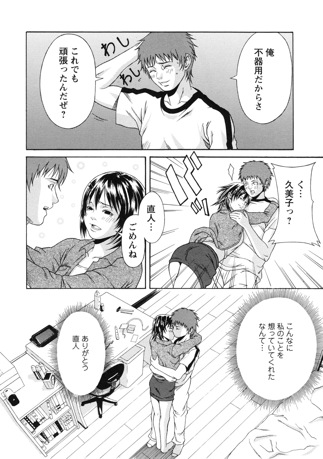 [終焉] 課外授業