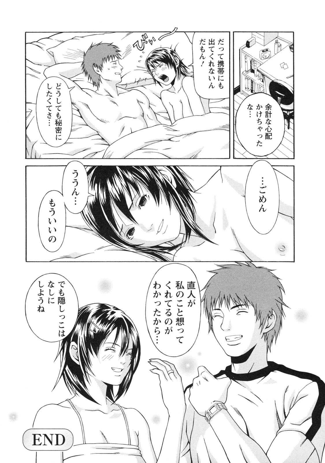 [終焉] 課外授業