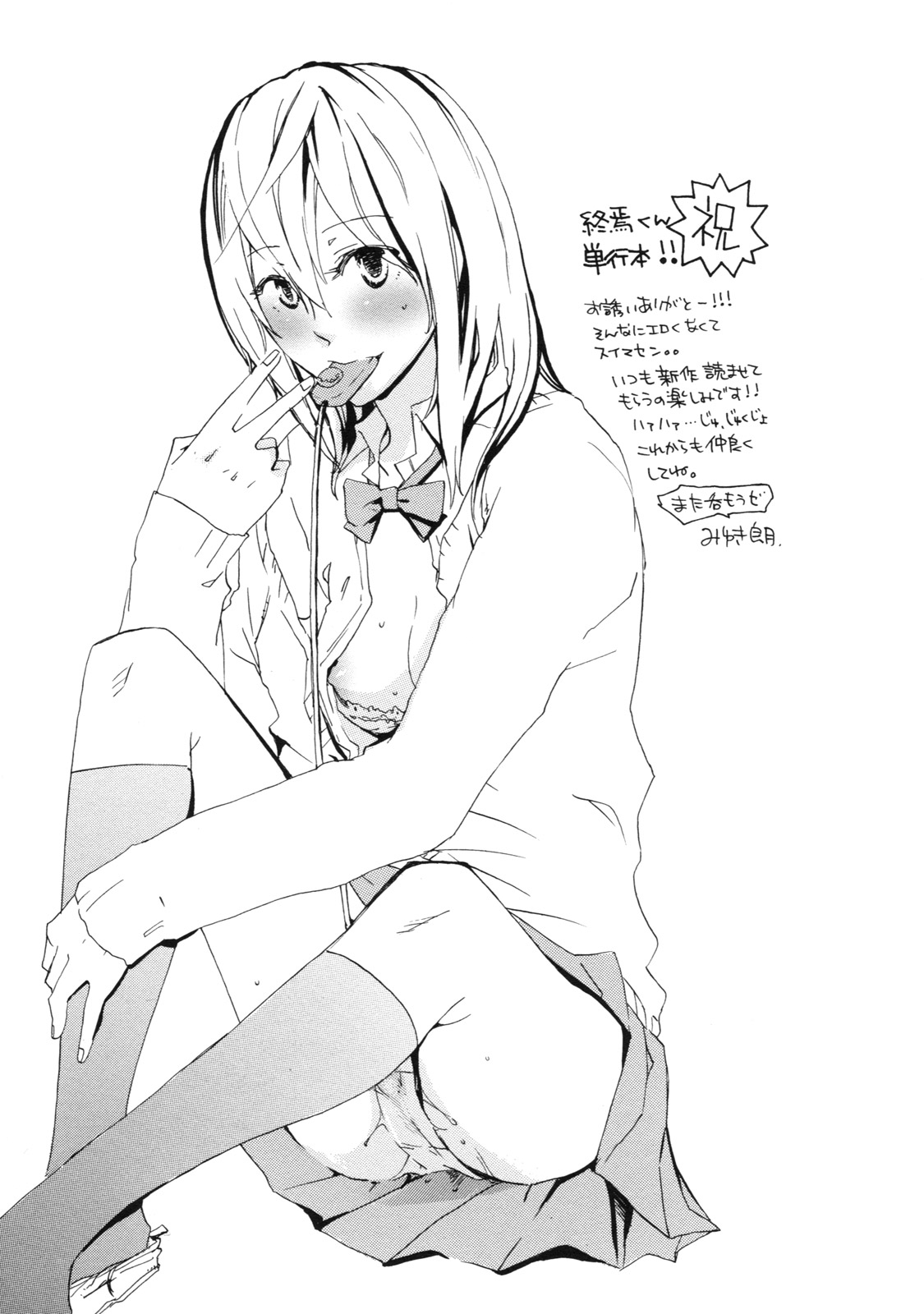 [終焉] 課外授業