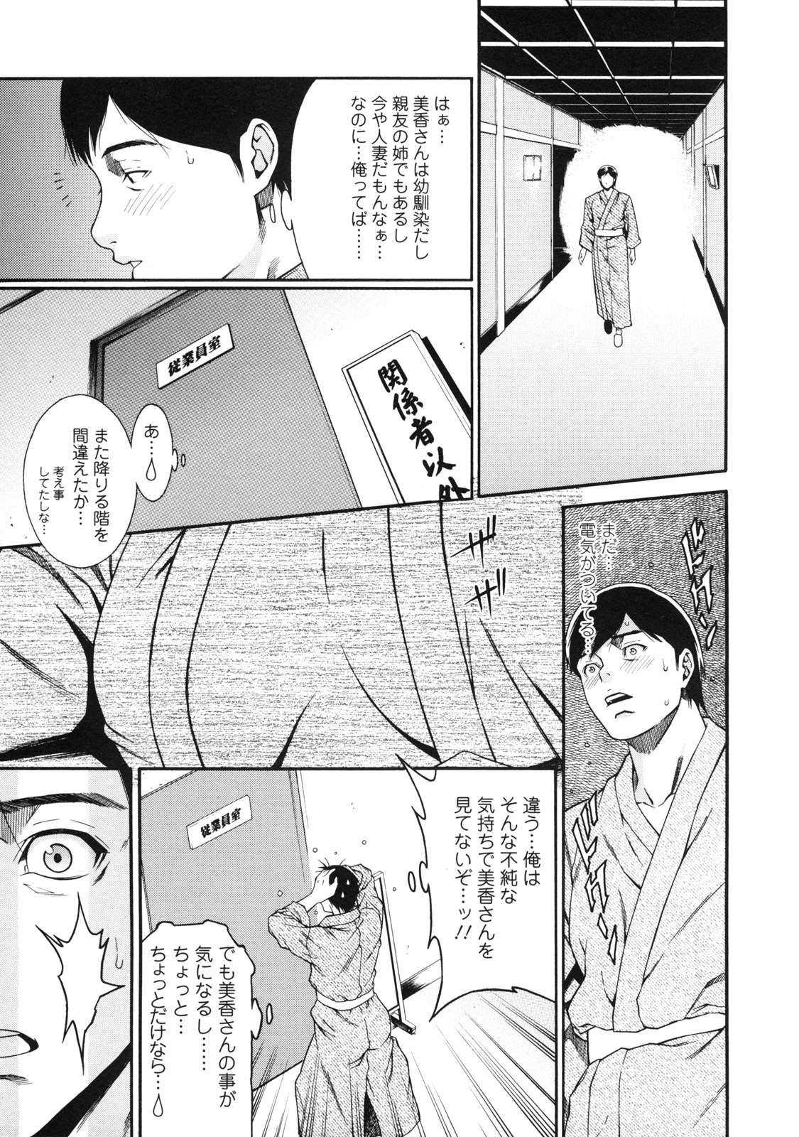 [終焉] 課外授業