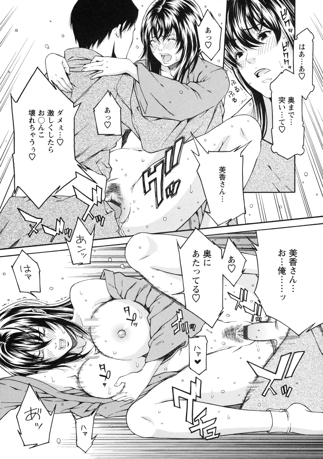 [終焉] 課外授業