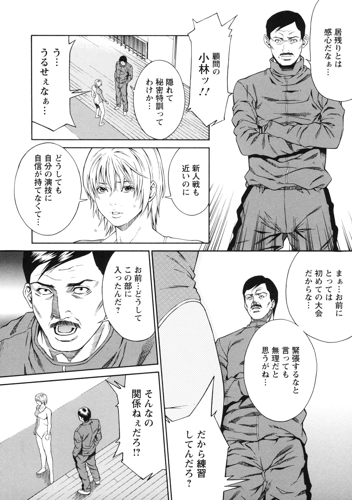 [終焉] 課外授業