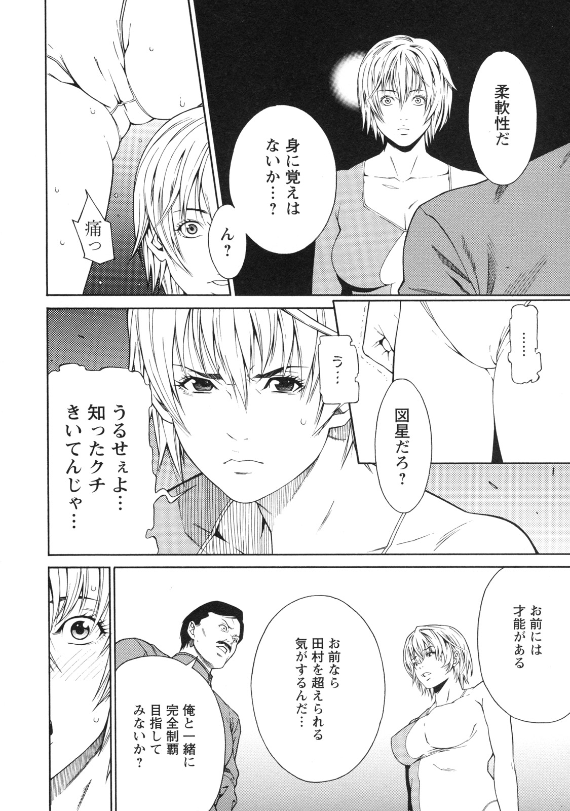 [終焉] 課外授業