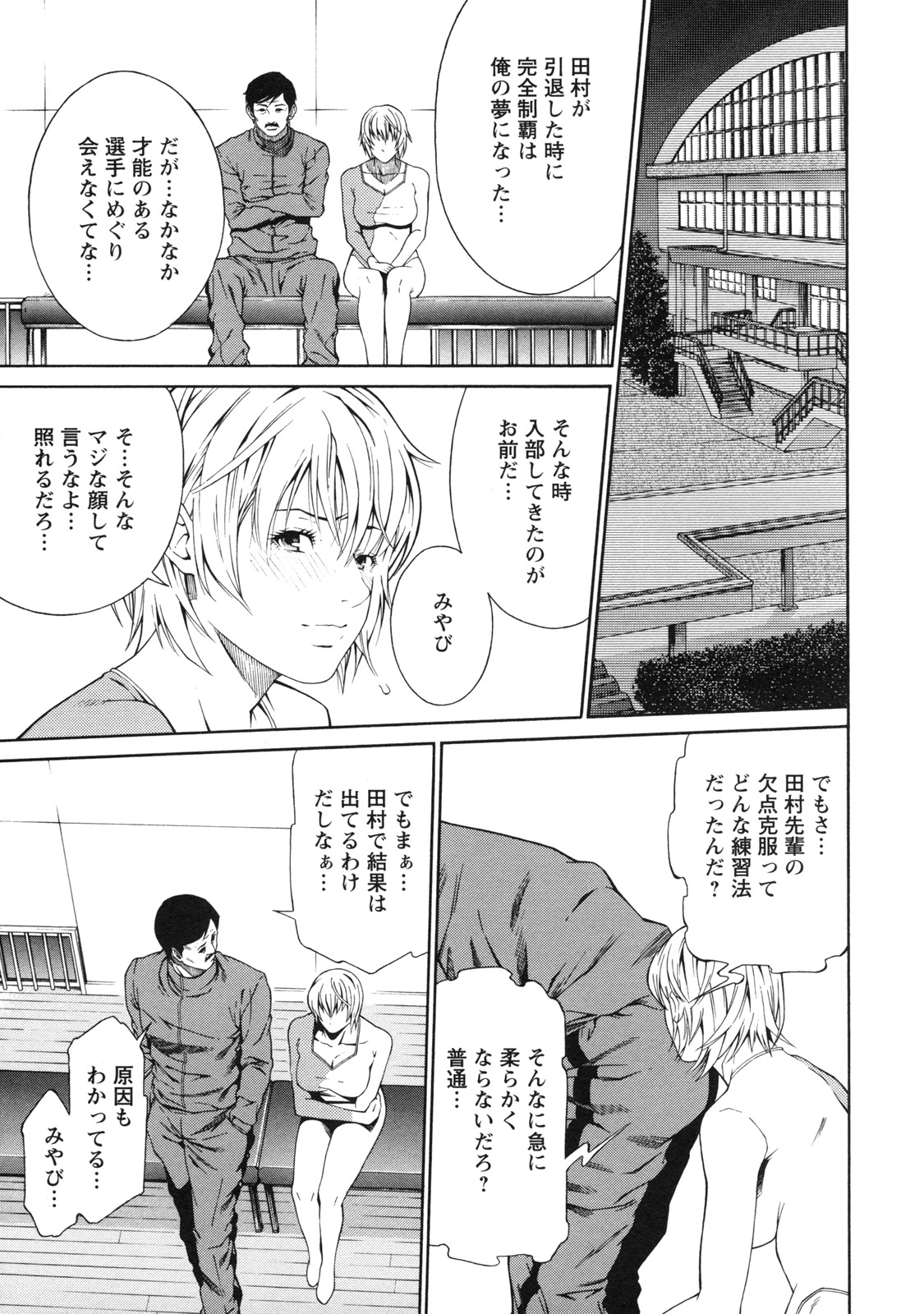 [終焉] 課外授業