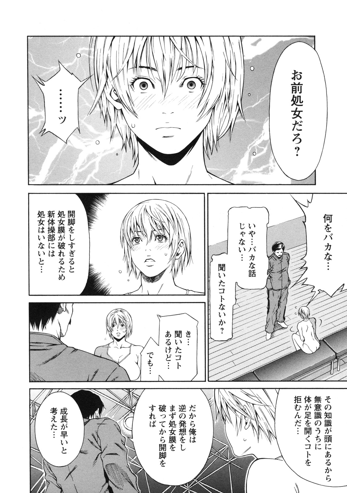 [終焉] 課外授業